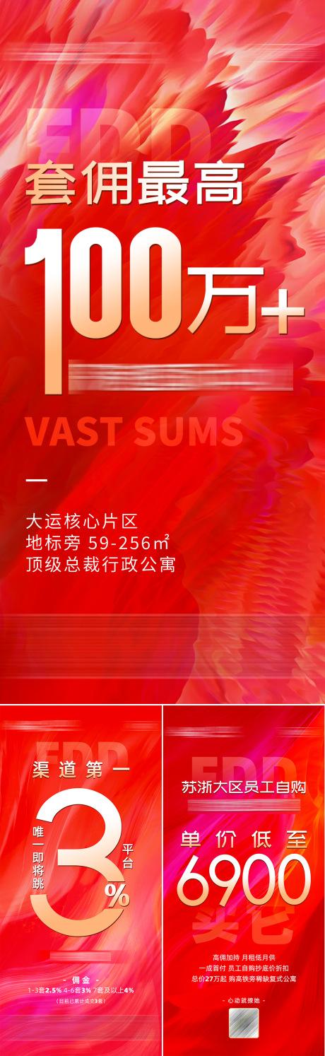 源文件下载【大数字金额炫彩房地产系列海报】编号：84520002620561988
