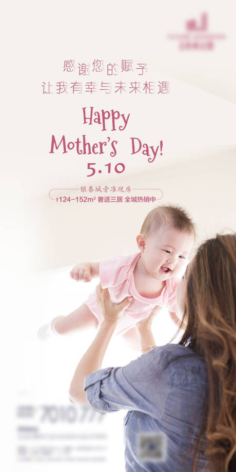 源文件下载【享设计】搜索编号：61920002609932218【母亲节微信移动端海报】