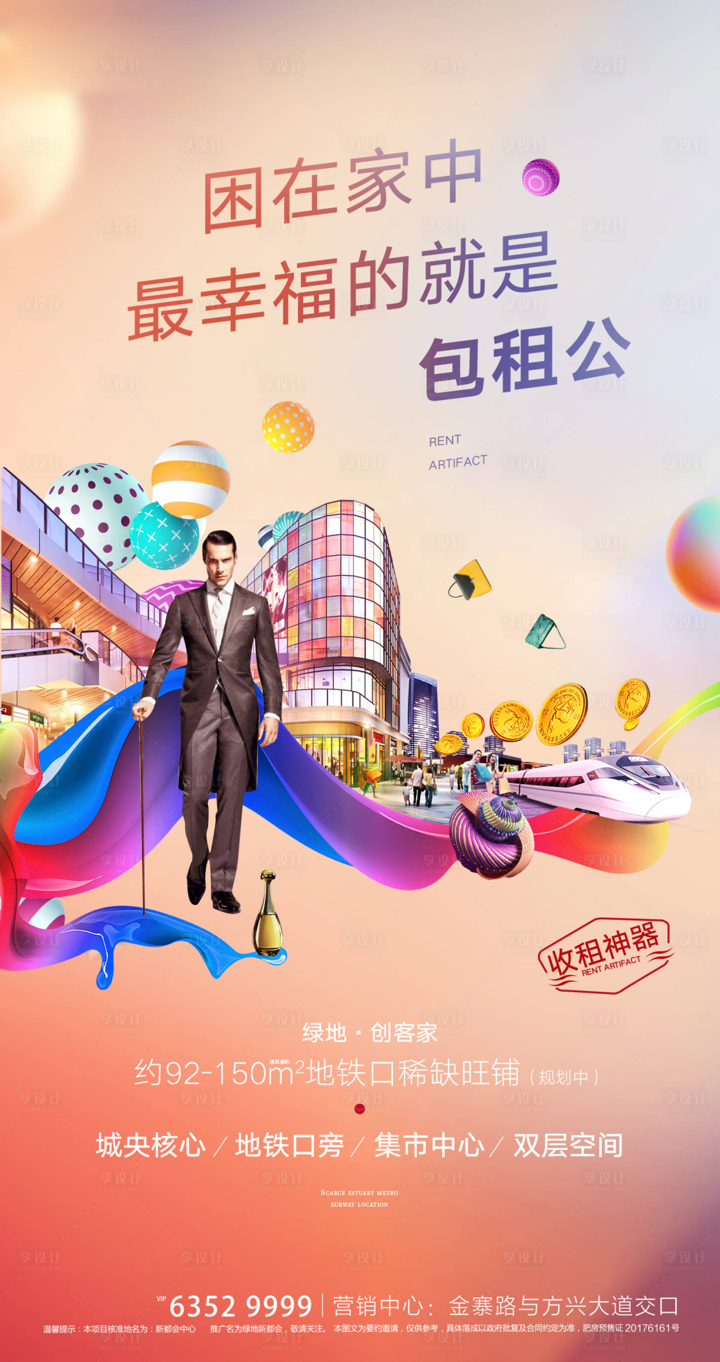 源文件下载【享设计】搜索编号：11810002599507104【商业地产】