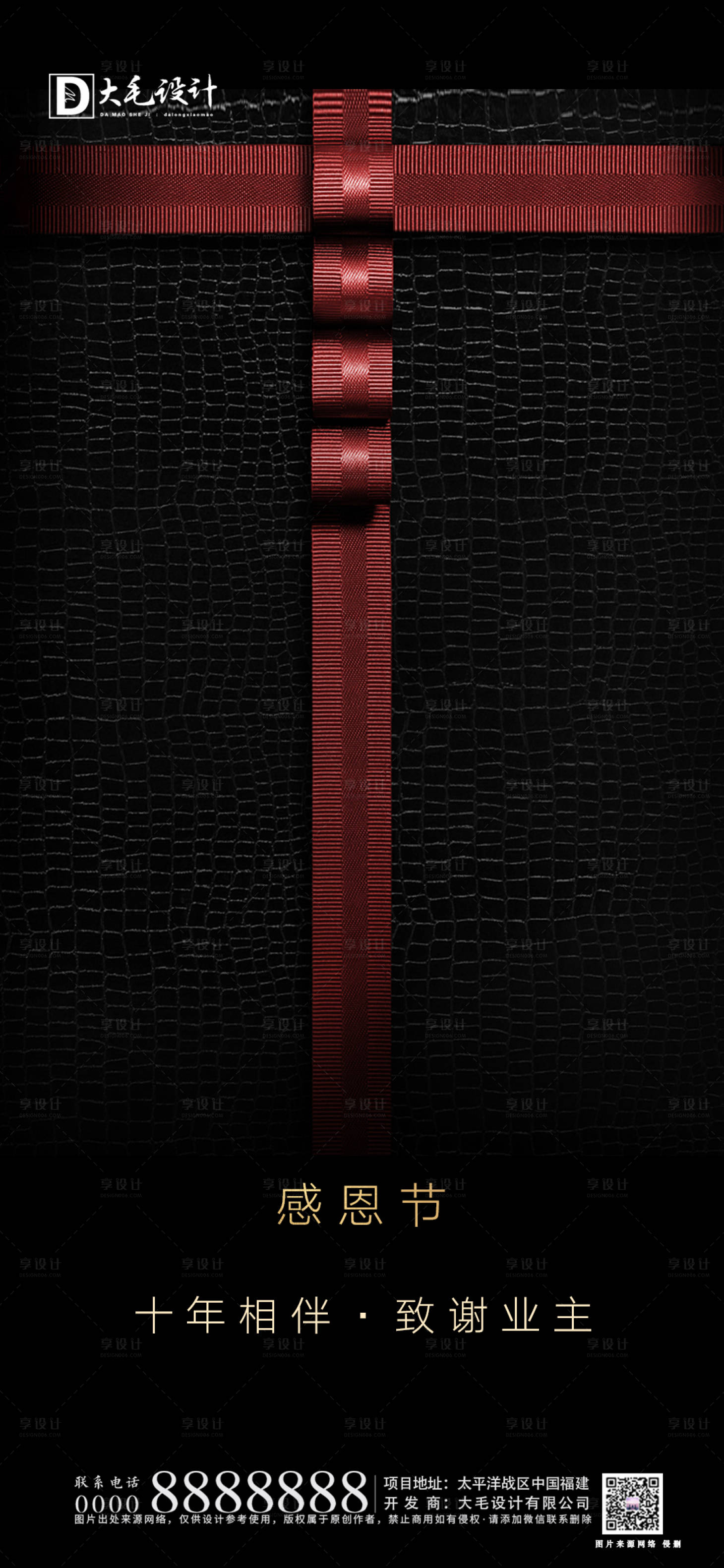 源文件下载【享设计】搜索编号：75060002592767550【感恩节节日移动端海报】