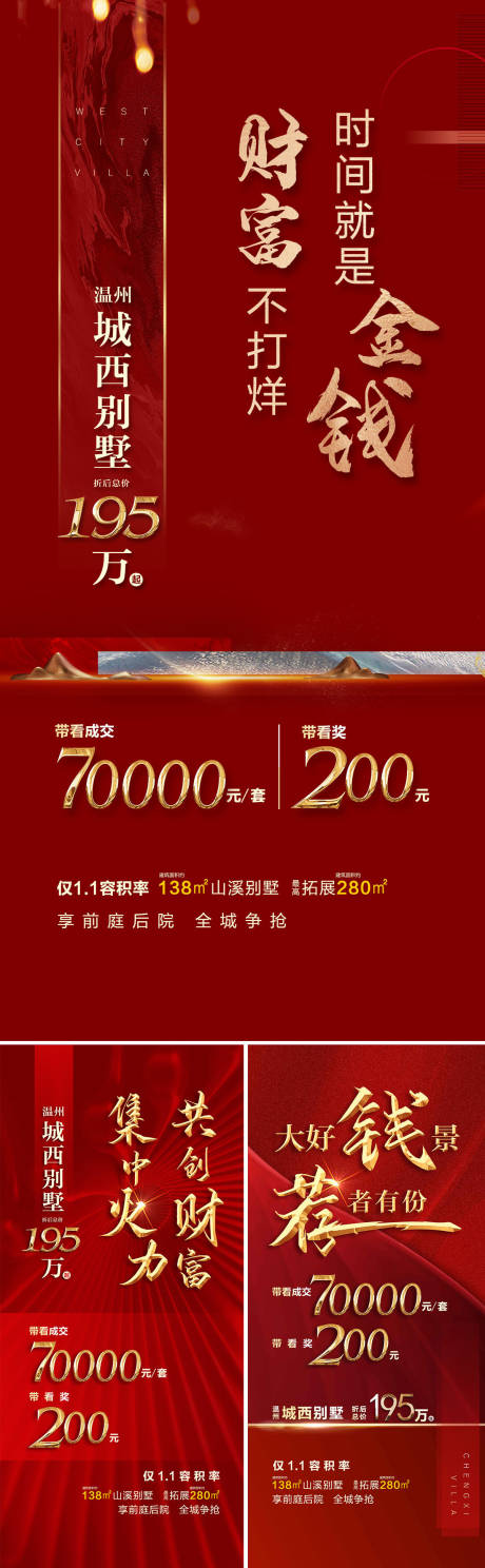 源文件下載【享設(shè)計(jì)】搜索編號(hào)：30210002475791555【地產(chǎn)銷售中介帶看傭金系列微信】