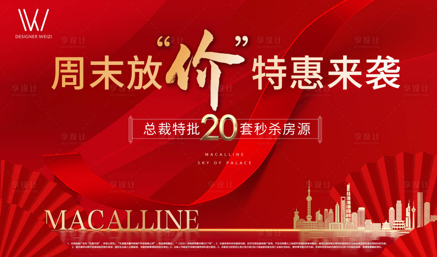 源文件下載【享設計】搜索編號：34550002646946351【特價房】