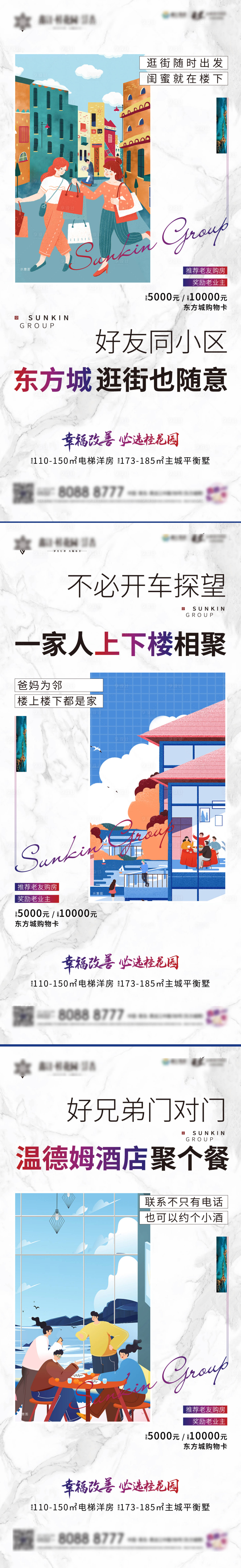 源文件下載【享設計】搜索編號：12450002559097629【老帶新價值點海報】