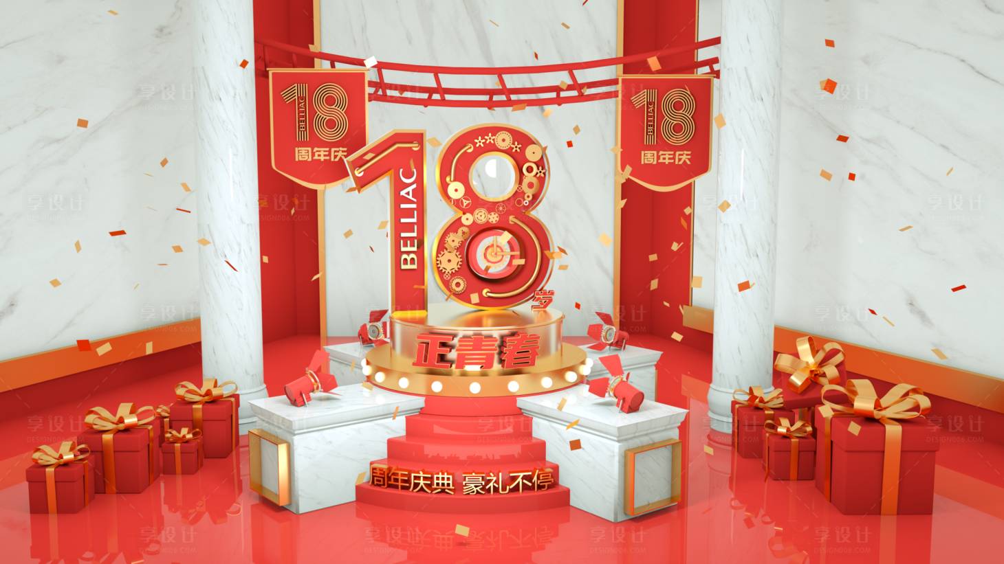 源文件下载【c4d海报头图】编号：87030002589139735