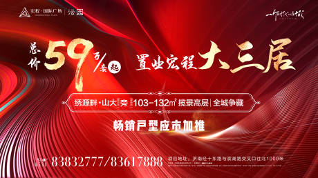 源文件下载【享设计】搜索编号：97590002732942792【地产加推海报】