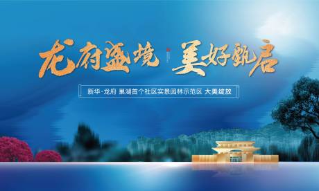 源文件下载【享设计】搜索编号：62680002579184951【示范区开放主画面】