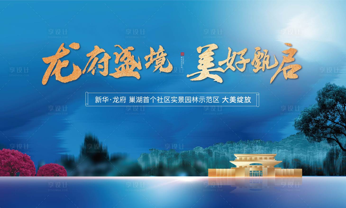源文件下载【享设计】搜索编号：62680002579184951【示范区开放主画面】