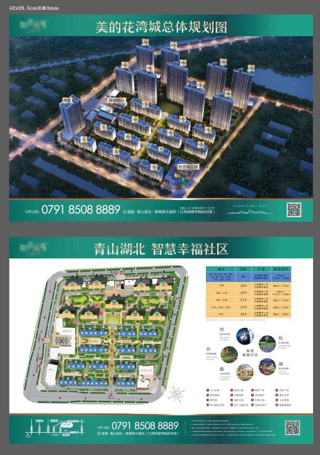 源文件下载【房地产总规价值点广告展板】编号：61850002497986656
