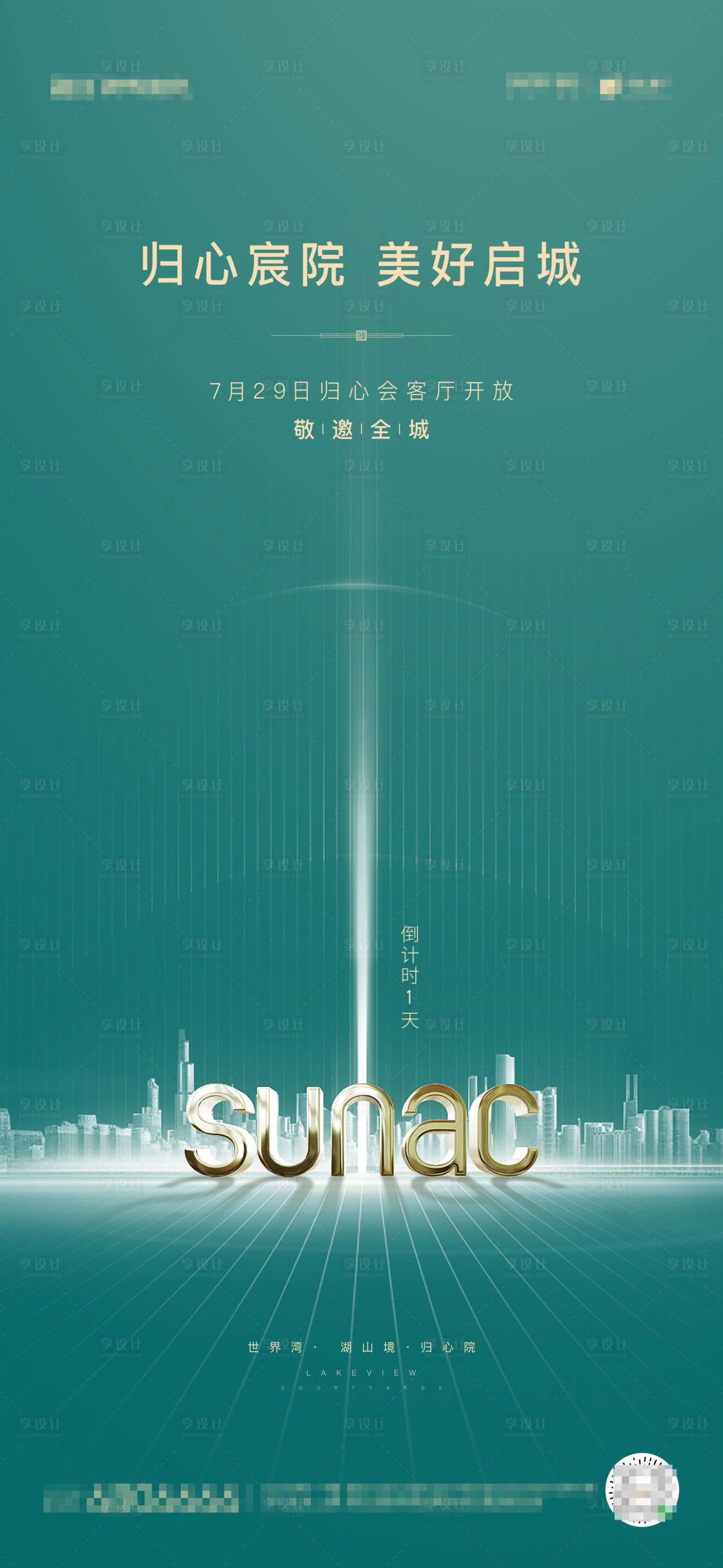源文件下載【享設(shè)計(jì)】搜索編號(hào)：99650002602741242【倒計(jì)時(shí)1】