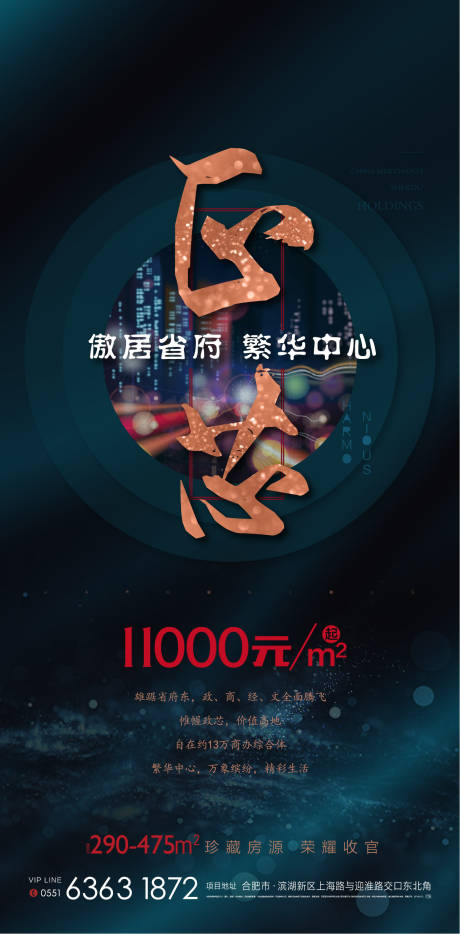源文件下載【地產價值點單圖】編號：18190002680546888