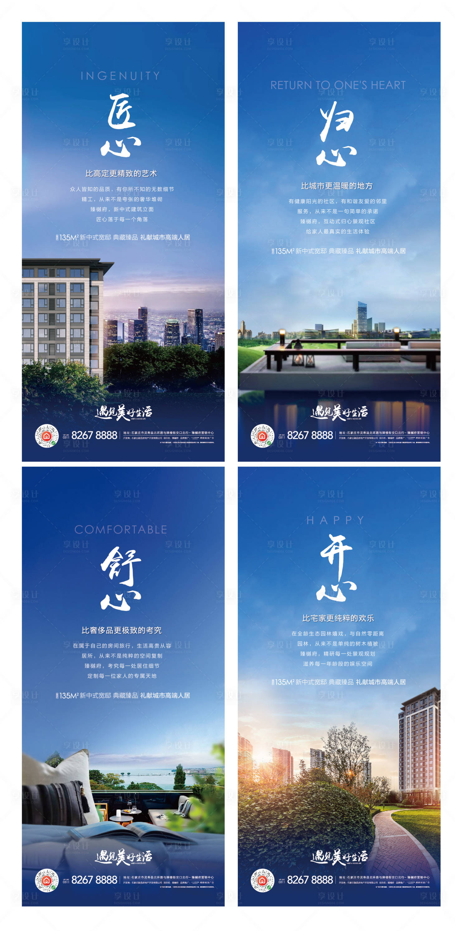 源文件下載【享設計】搜索編號：11550002673753561【地產系列單屏】