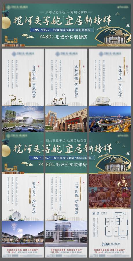 源文件下载【地产价值点三宫格】编号：86300002694033359