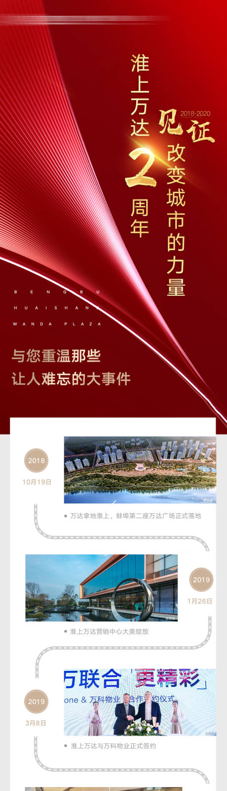 源文件下载【价值点长图】编号：20201112212501365