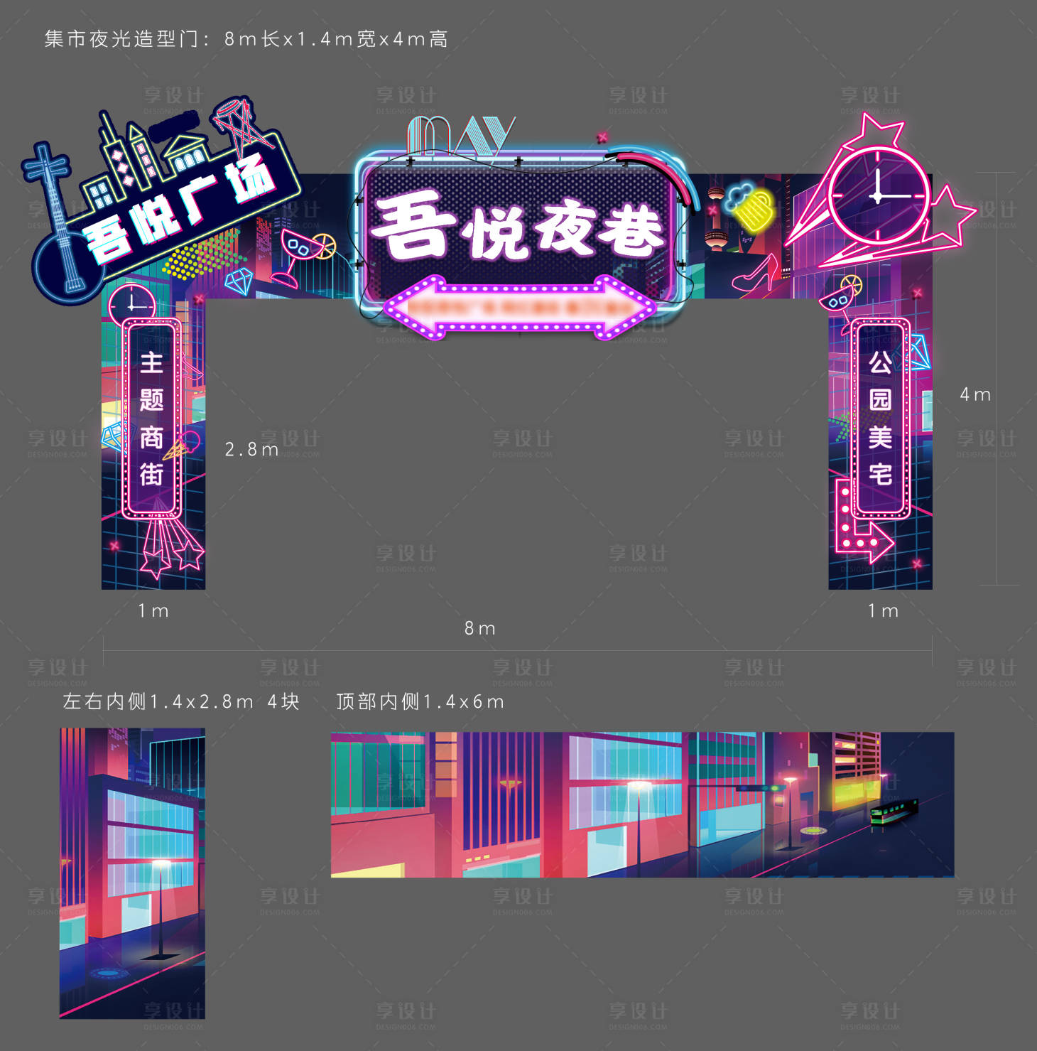 源文件下载【享设计】搜索编号：57400002611172261【夜巷门头】