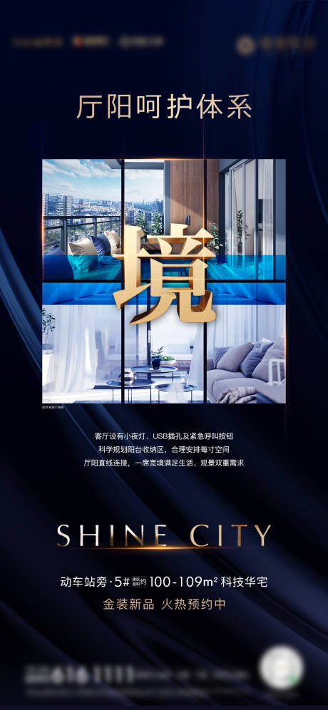 源文件下載【房地產產品項目價值微單海報】編號：54780002496252483