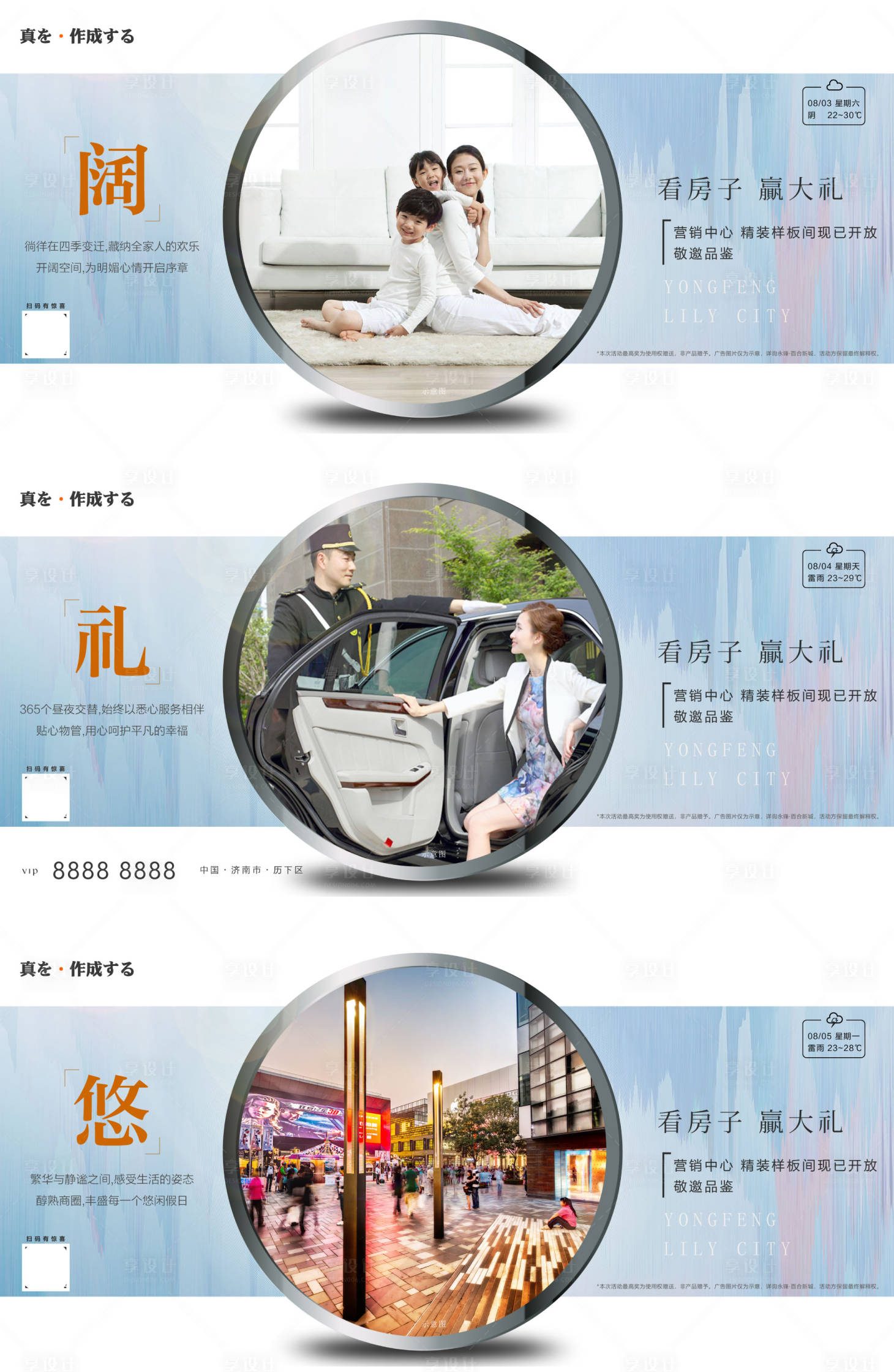 源文件下载【享设计】搜索编号：50440002524782332【地产价值点海报展板系列】