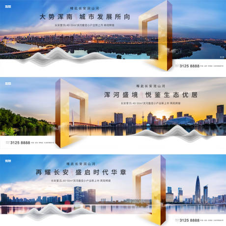 源文件下载【地产城市价值点系列海报】编号：66270002480818234