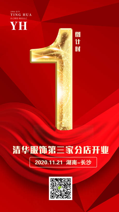 源文件下载【享设计】搜索编号：71960002617998347【倒计时红金数字海报】