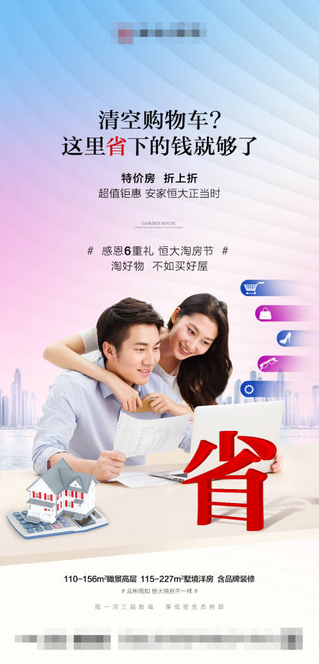 源文件下載【享設計】搜索編號：10400002655571253【地產微信政策】
