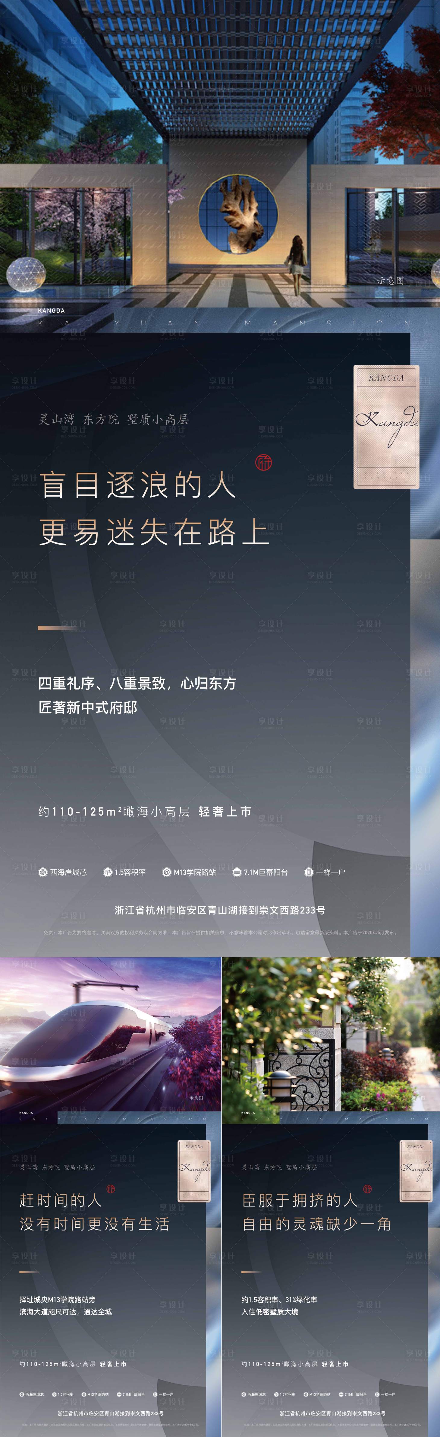 源文件下載【享設計】搜索編號：23640002667341534【地產高端價值點系列海報】