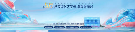 源文件下載【享設計】搜索編號：80620002491584847【地產banner】