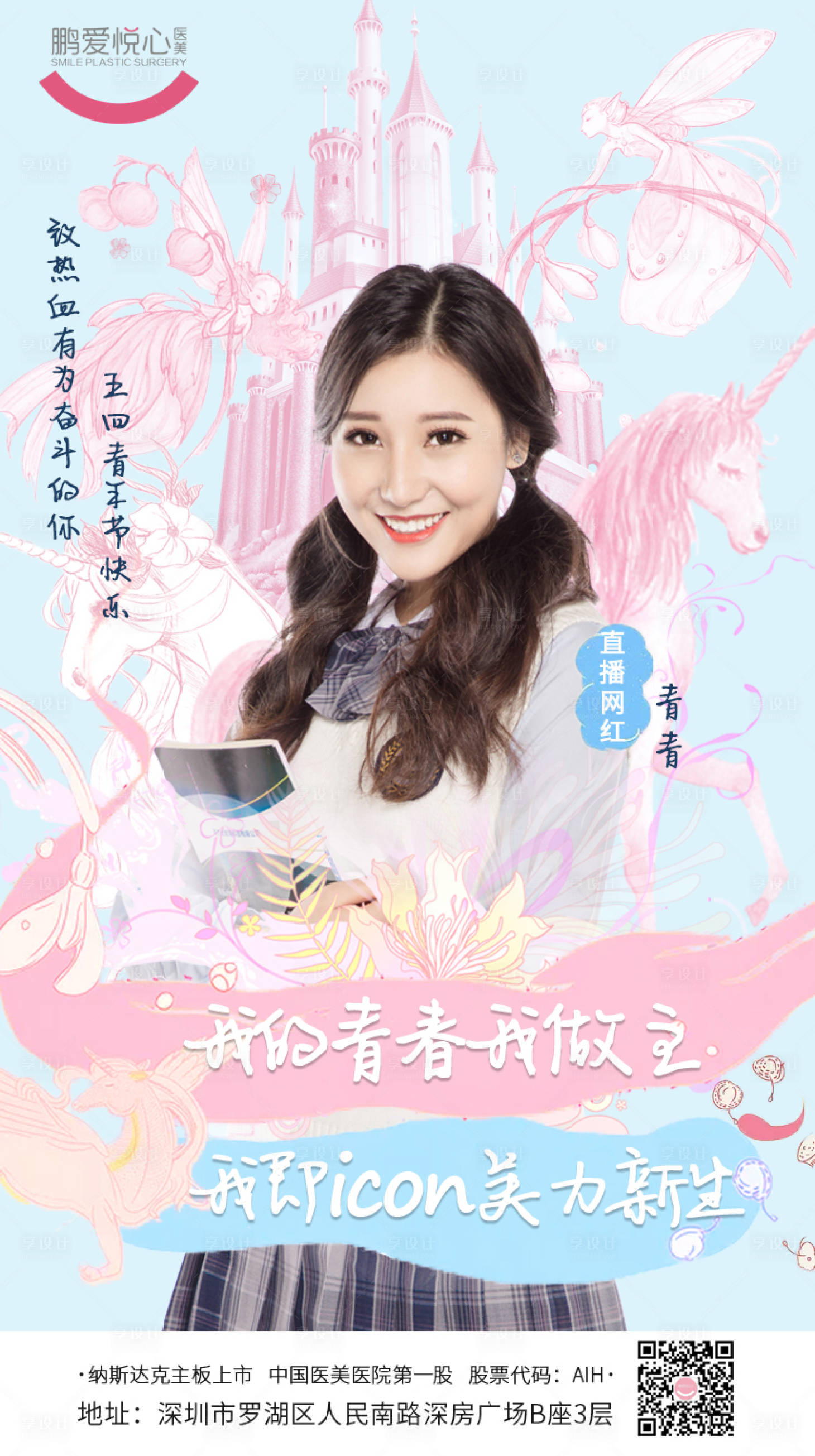 源文件下载【五四青年节海报】编号：20201107151850363
