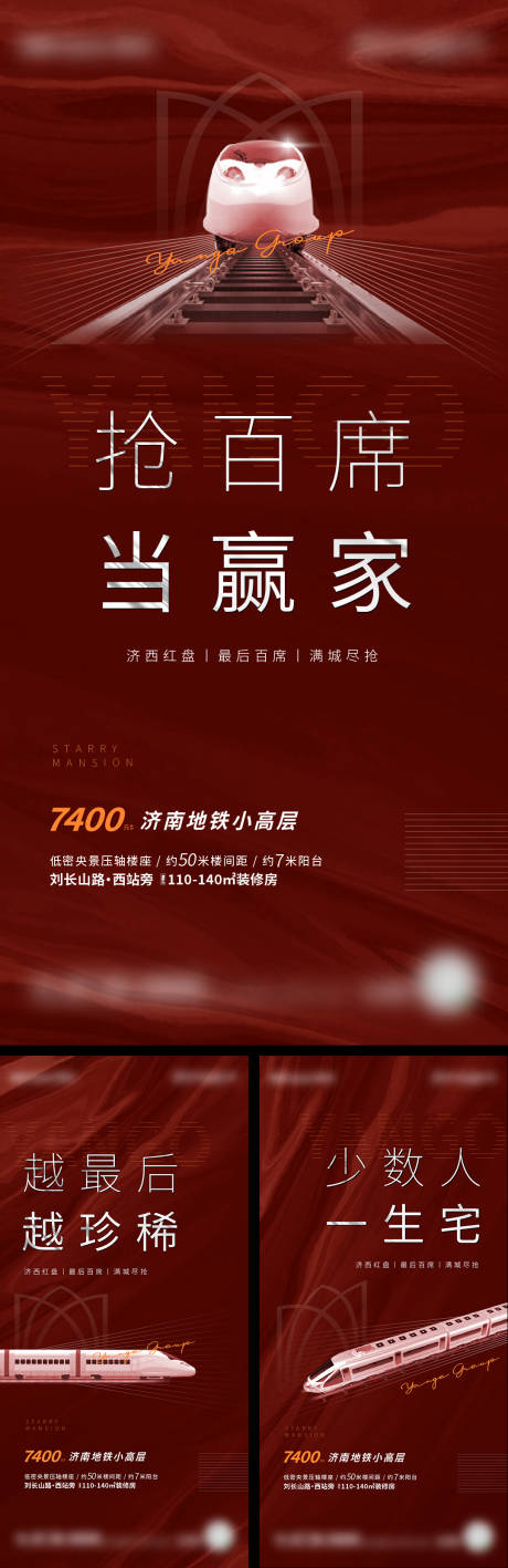 源文件下载【地铁系列价值点海报】编号：66050002459975898