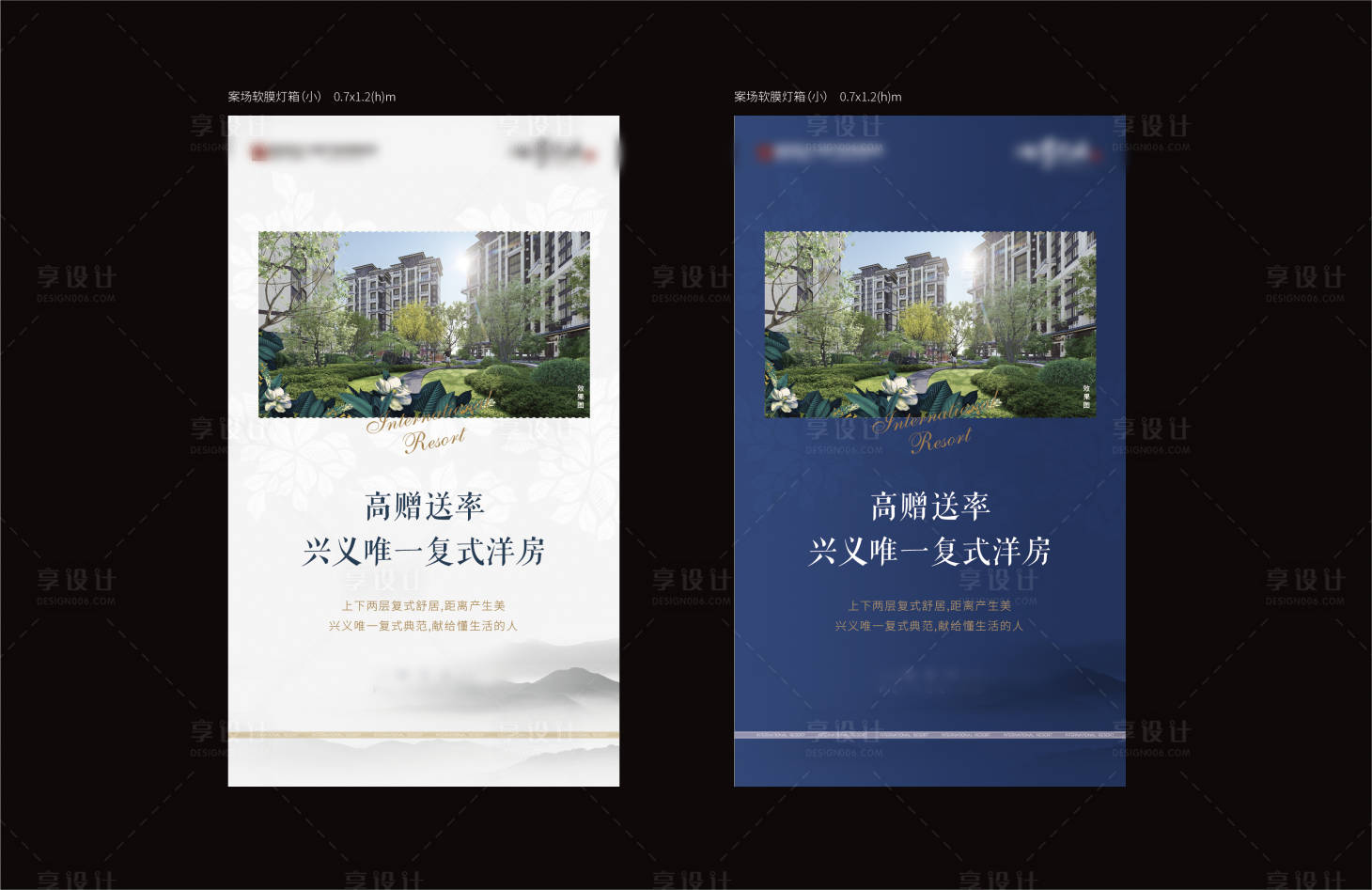源文件下載【地產洋房燈箱】編號：25160002641419123