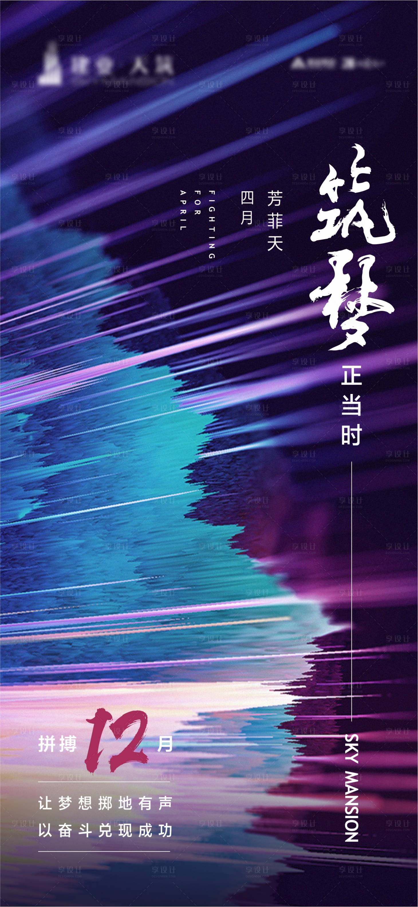 源文件下載【享設計】搜索編號：52130002653276386【年底沖刺海報】