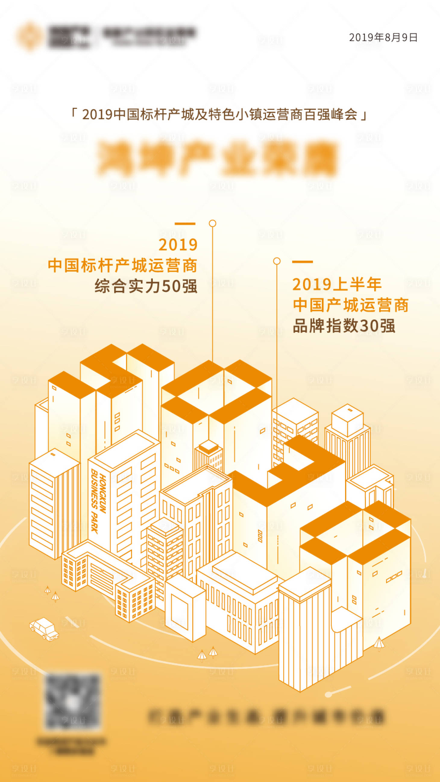 源文件下載【獲獎(jiǎng)2.5d海報(bào) 】編號(hào)：88410002584396444