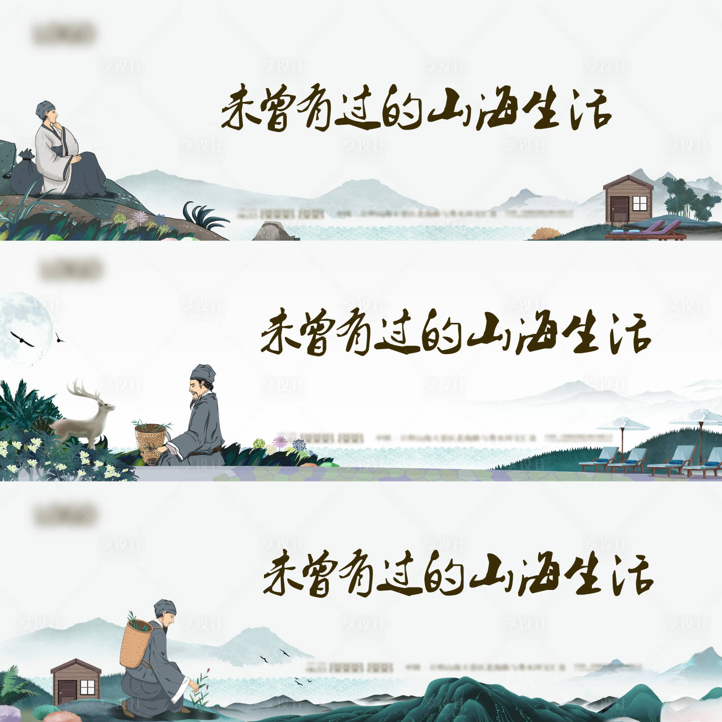 源文件下載【享設計】搜索編號：61030002696272887【地產文旅養生戶外】