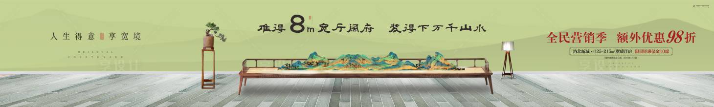 源文件下載【享設計】搜索編號：69150002553422404【地產寬廳價值點橫長圖】