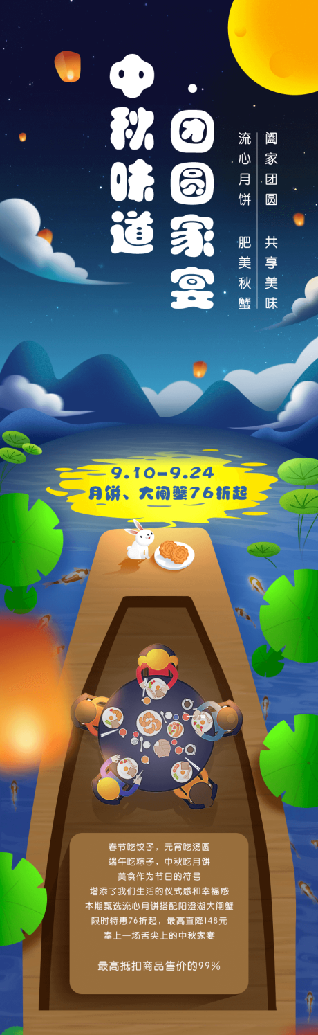 源文件下载【中秋活动H5专题设计】编号：75590002634178757