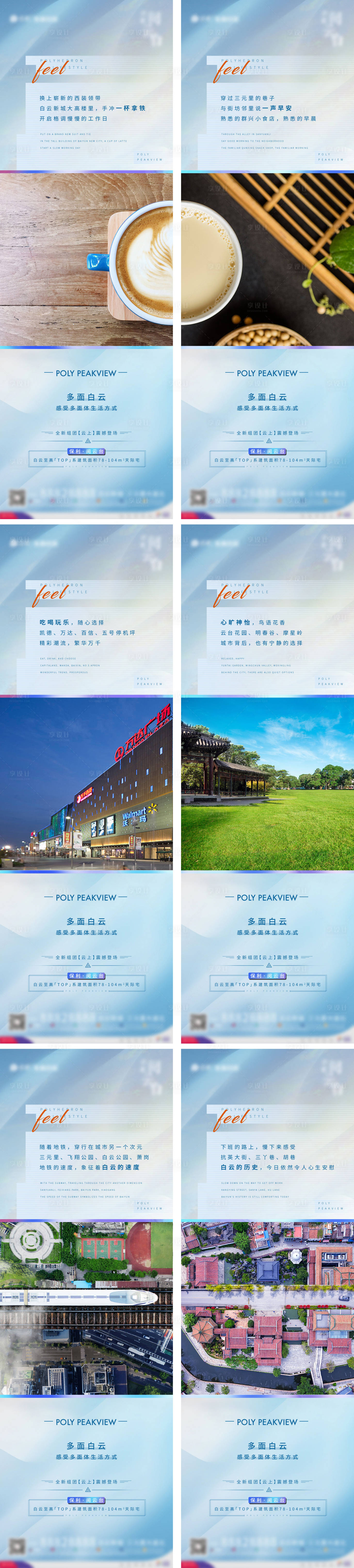 源文件下載【享設計】搜索編號：72130002456392845【地產對比稿兩宮格系列海報】