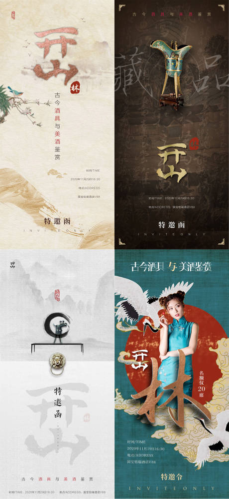 源文件下载【邀请函】编号：12790002661429351