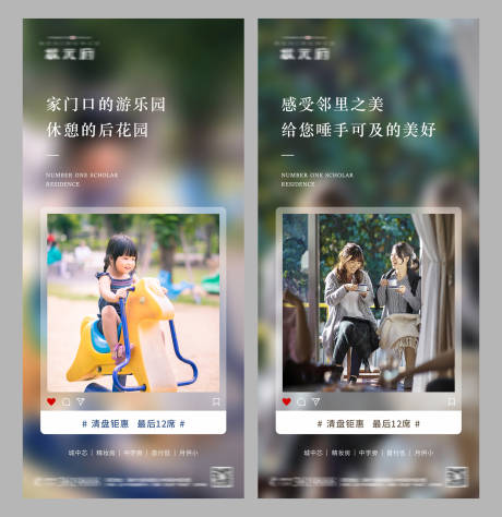 源文件下载【地产暖心邻里语录价值点微信刷屏】编号：75510002472923350