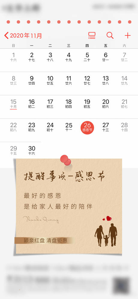 源文件下载【感恩节微信】编号：28030002686732849