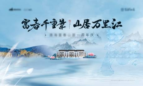源文件下载【新中式地产】编号：60980002432625023