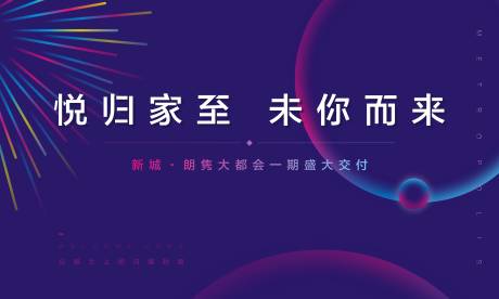源文件下載【享設計】搜索編號：63040002670689348【交付背景板】