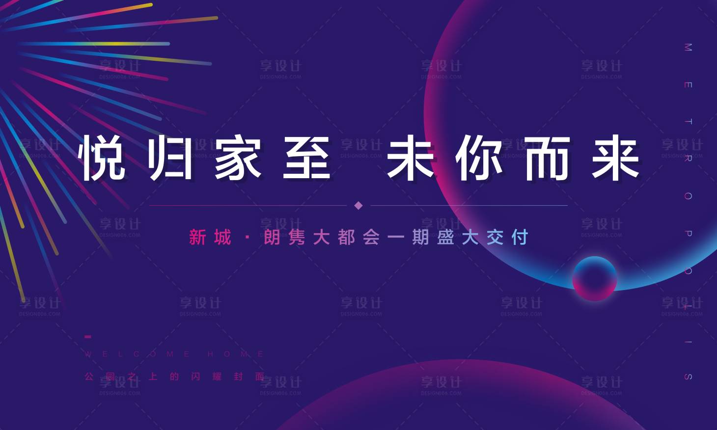 源文件下載【享設計】搜索編號：63040002670689348【交付背景板】