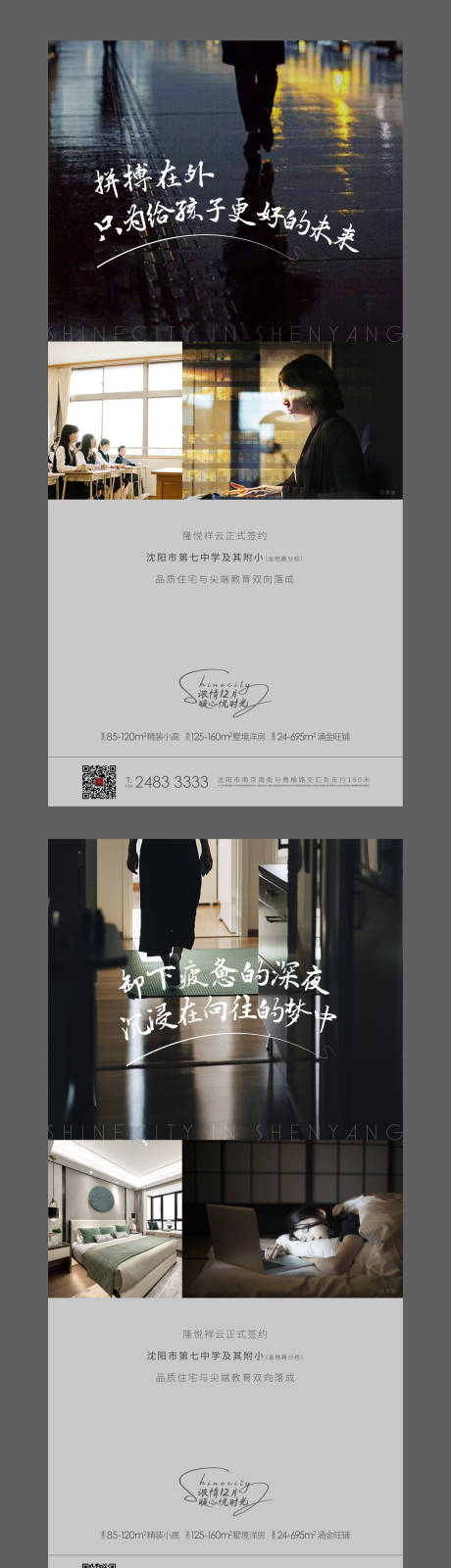 源文件下載【地產海報】編號：37670002701999871