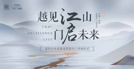 源文件下载【地产开盘主视觉背景板】编号：91760002583095798