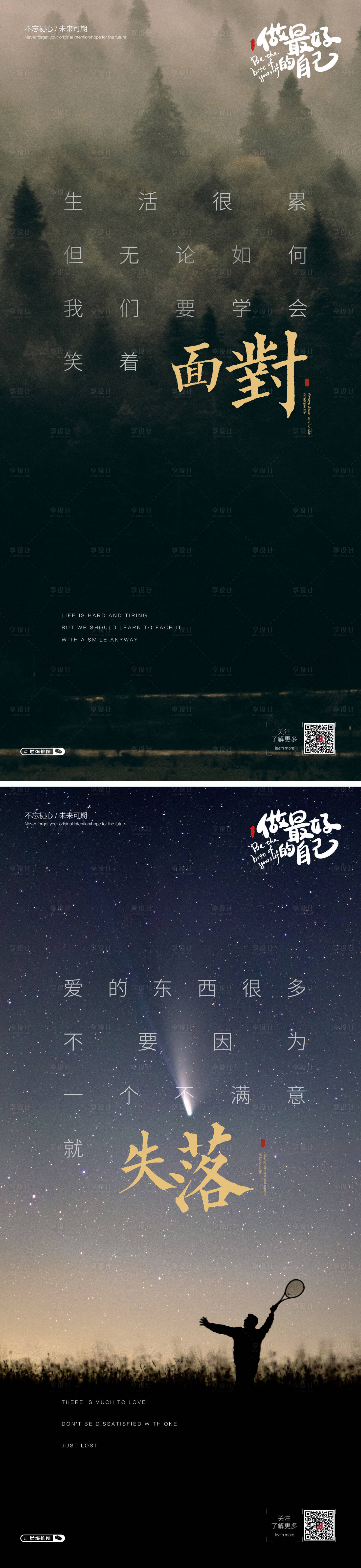 源文件下載【享設(shè)計(jì)】搜索編號(hào)：87780002627642933【做最好的自己】