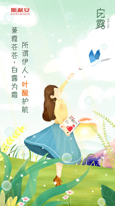源文件下載【享設計】搜索編號：66650002523348762【節(jié)氣插畫海報】