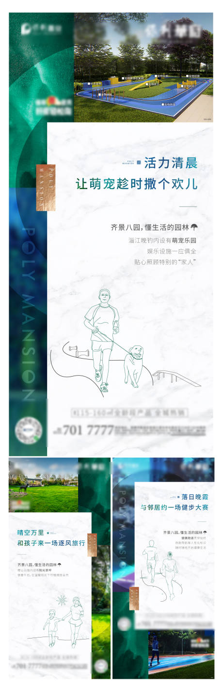 源文件下载【享设计】搜索编号：29790002554986957【园林价值点海报】