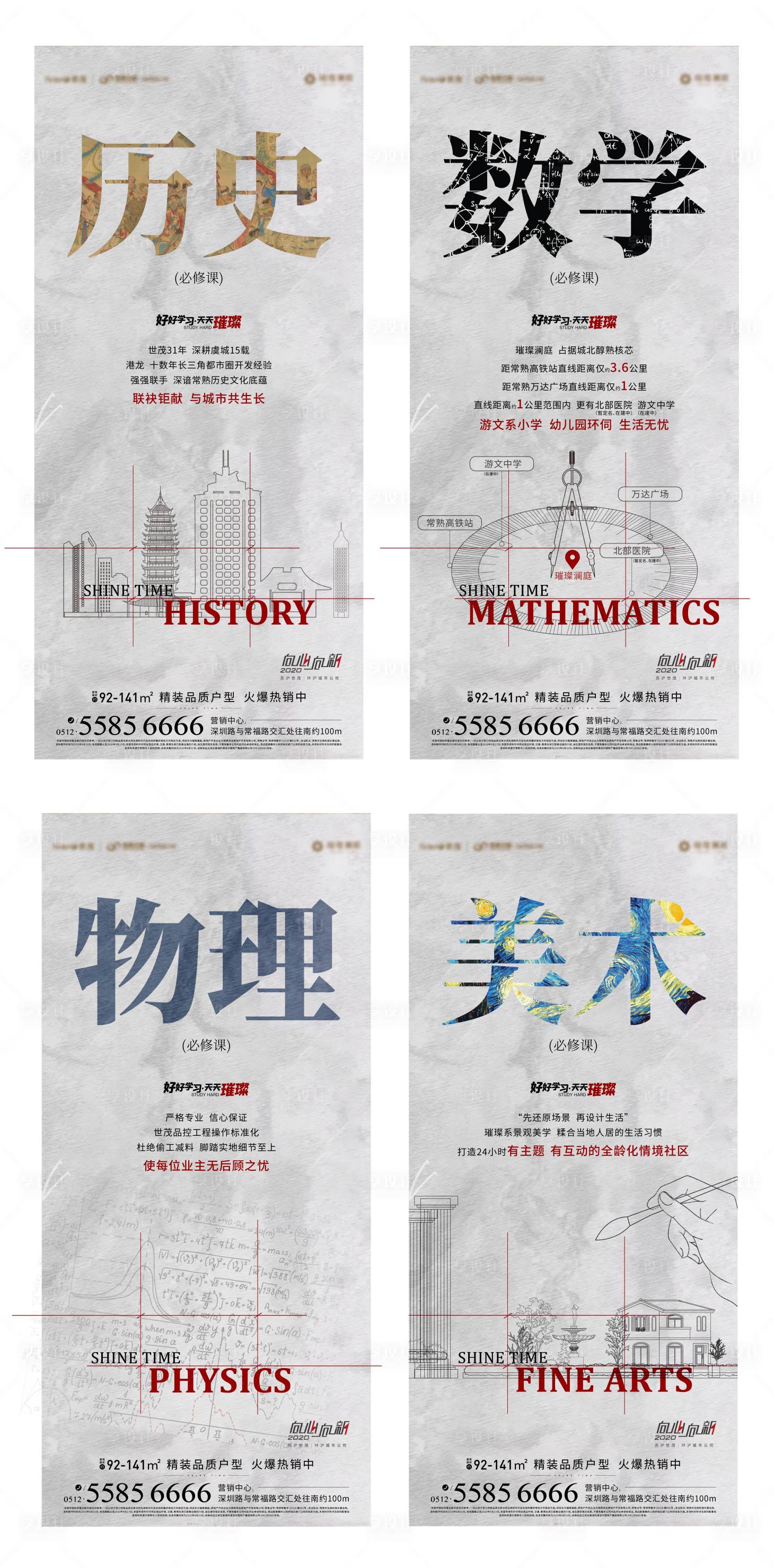 源文件下載【享設計】搜索編號：52750002672042780【開學季】
