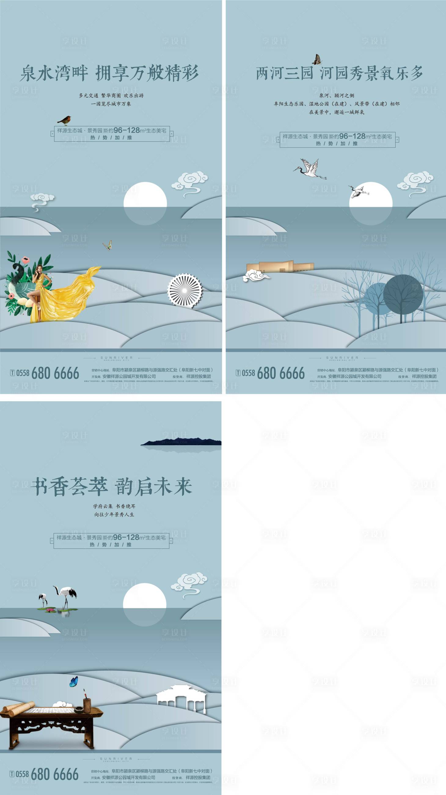 源文件下載【享設計】搜索編號：64110002653514192【地產(chǎn)價值點系列海報】
