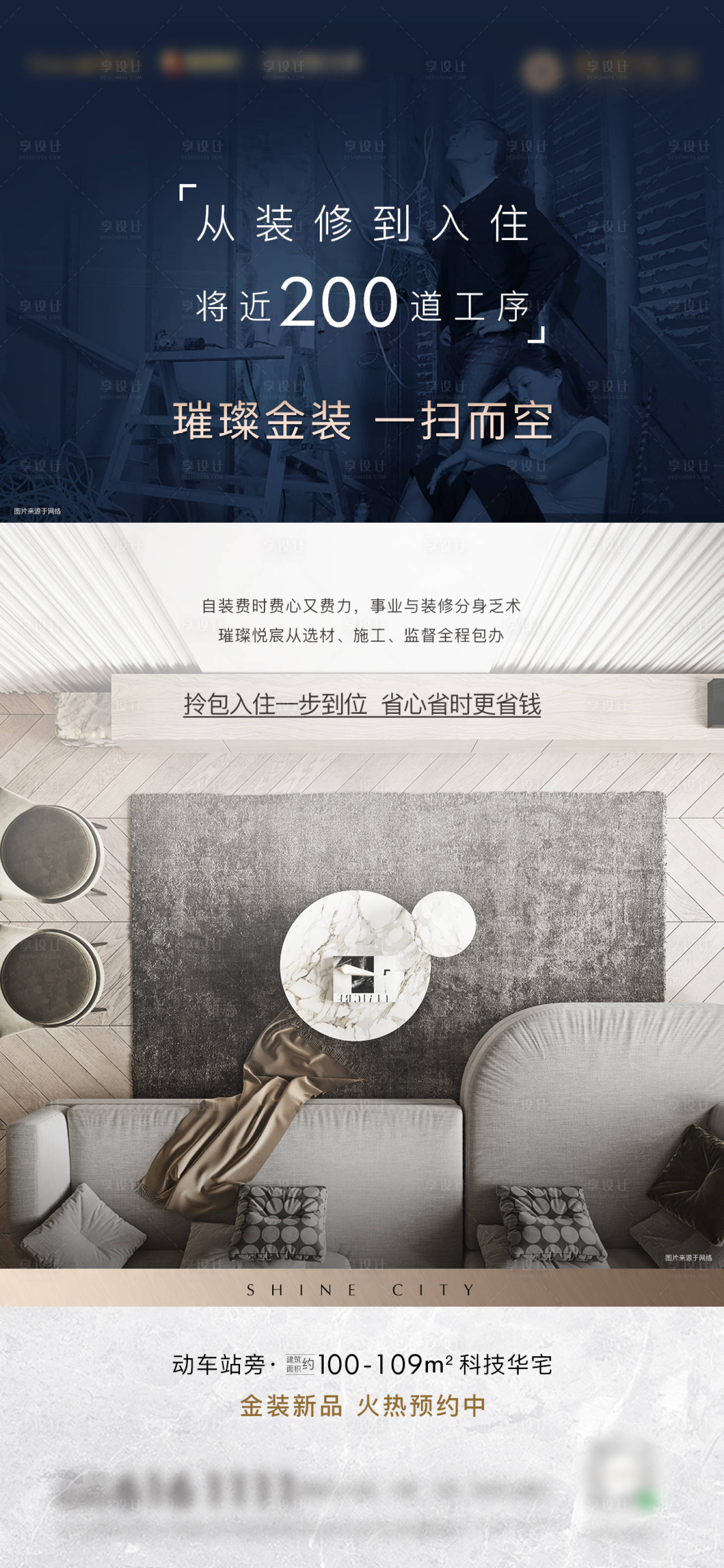 源文件下載【享設計】搜索編號：56320002496287358【房地產產品項目價值微單海報】