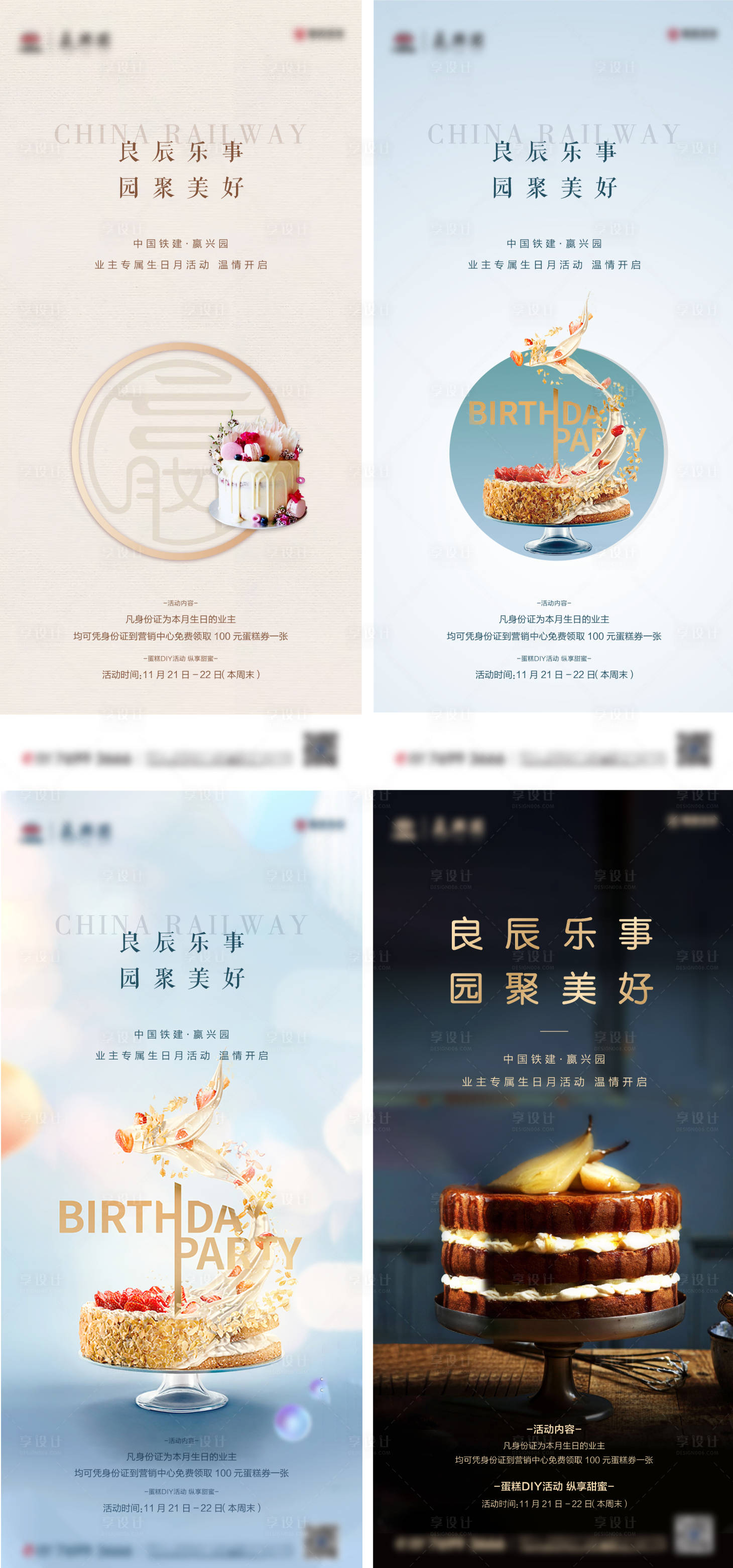 源文件下载【业主生日会】编号：46520002659414231