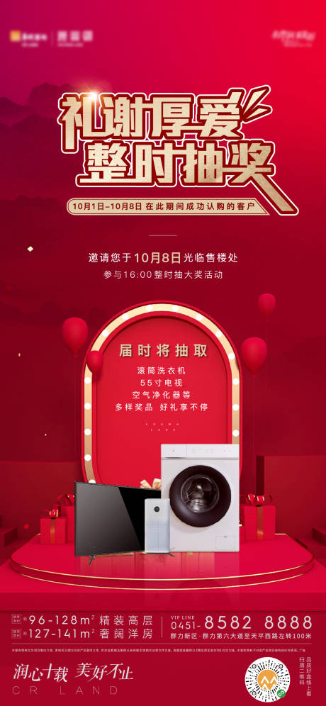 源文件下载【活动抽奖】编号：37370002600411070